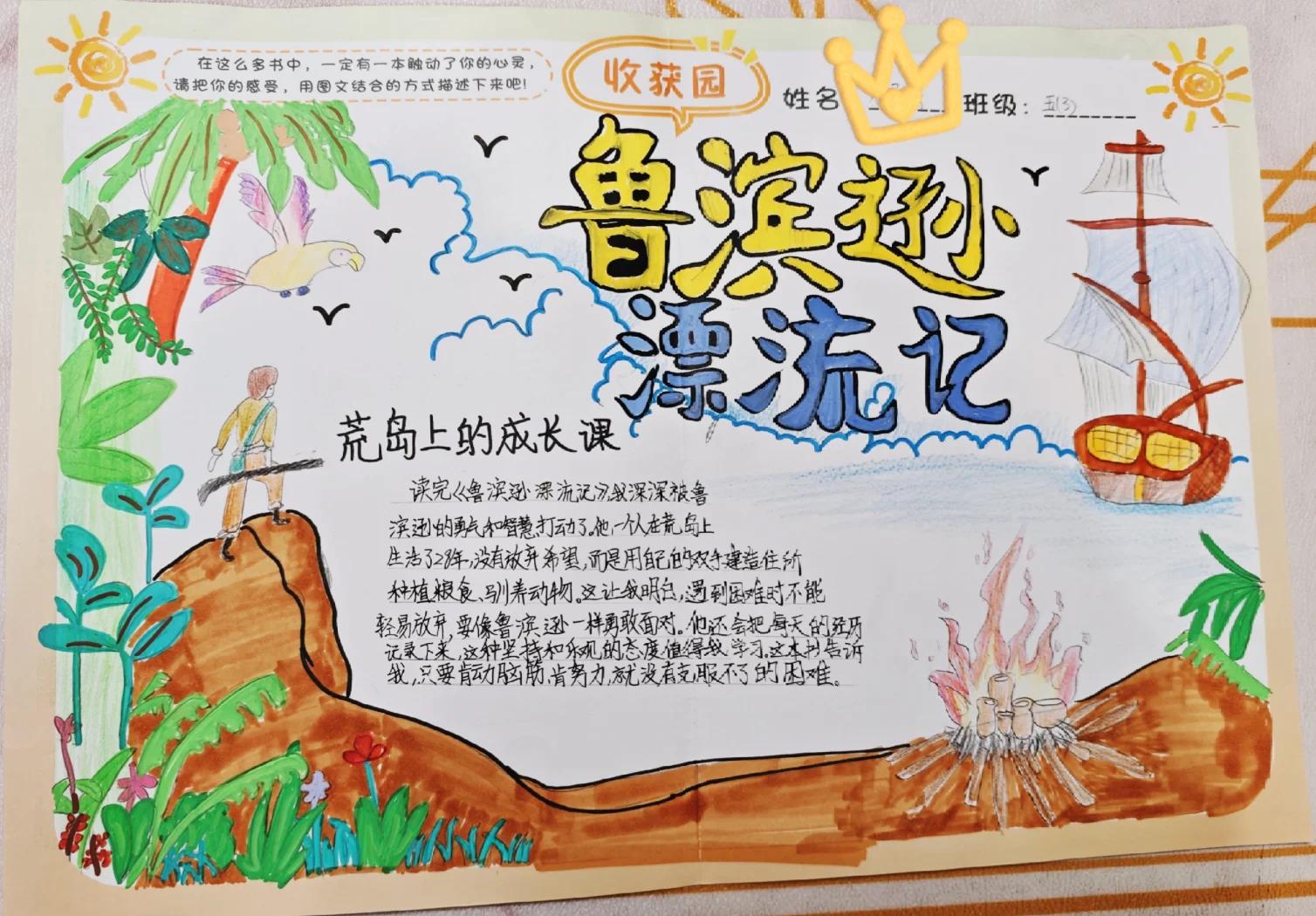 2025年9月9日 第30页