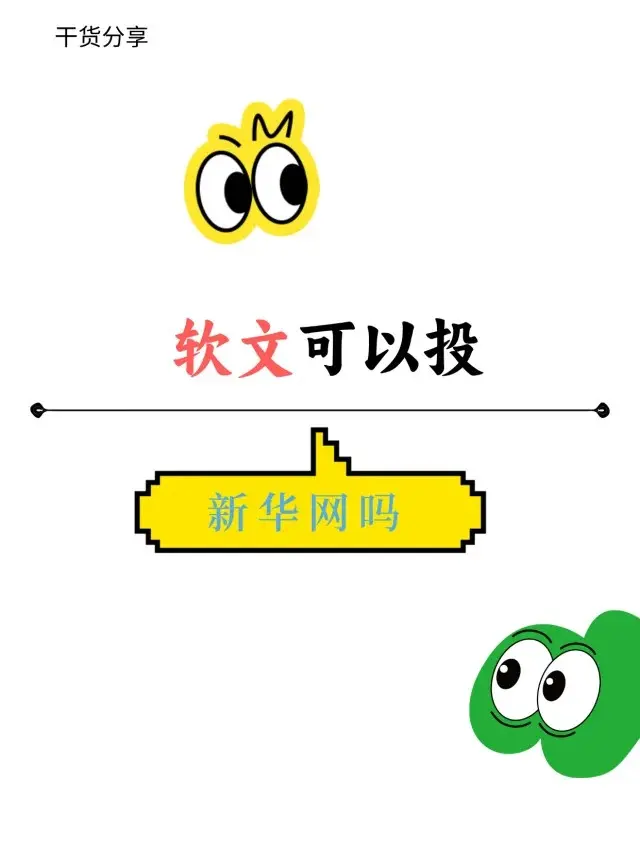 软文概念是什么