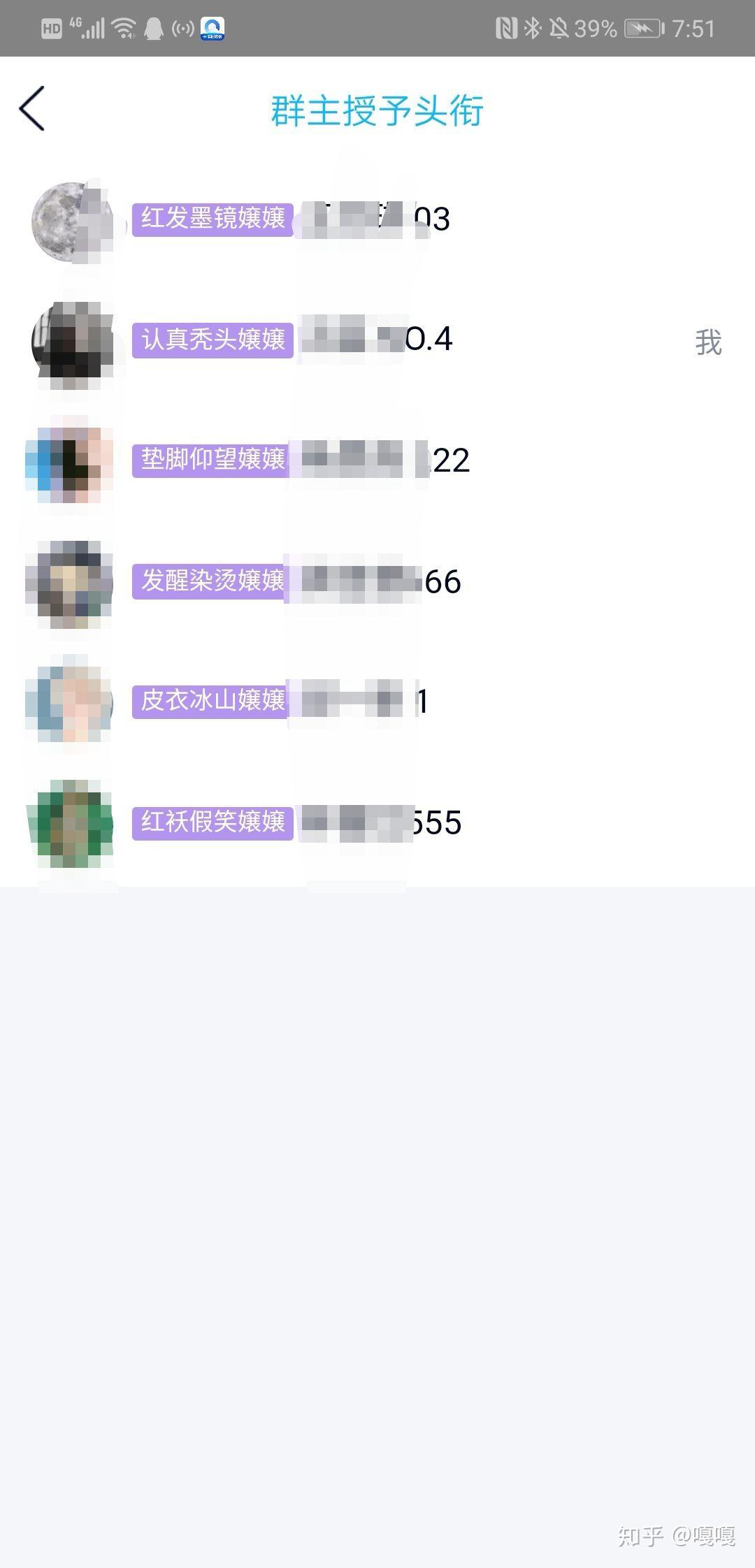 沙雕搞笑的群头衔名称